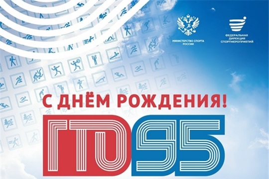 Все началось 95 лет назад