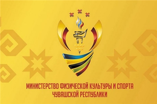Извещение о проведении публичного обсуждения проекта постановления Кабинета Министров Чувашской Республики «О внесении изменений в государственную программу Чувашской Республики «Развитие физической культуры и спорта»