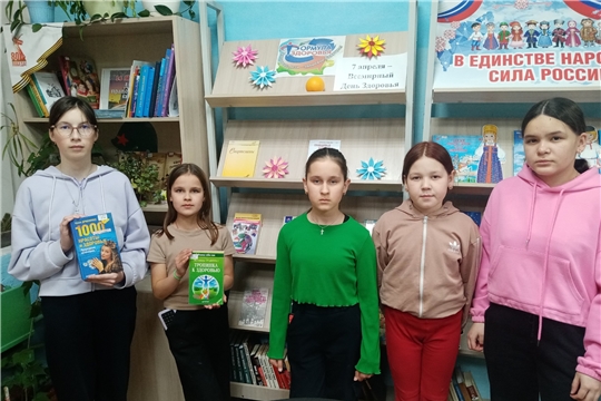 В Кармалинской библиотеке прошел час здоровья "Здоровье-богатство на все времена"
