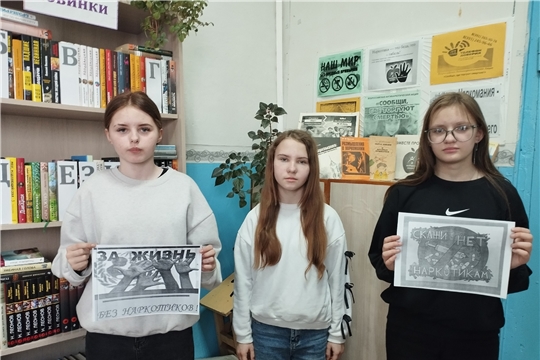 В Можарской библиотеке прошла профилактическая беседа "Пожизненный плен"