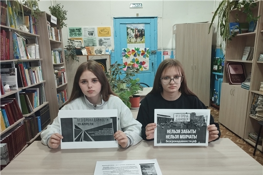 В Можарской библиотеке состоялся час памяти «Без права на забвение»