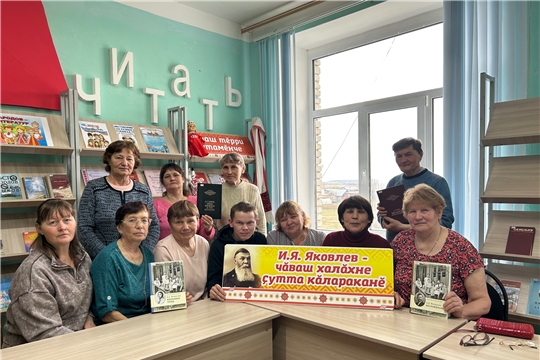 В Индырчской библиотеке прошёл краеведческий час «Наследие И.Я.Яковлева»