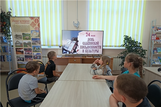  В Яншихово-Норвашской библиотеке провели исторический экскурс «История славянской письменности»