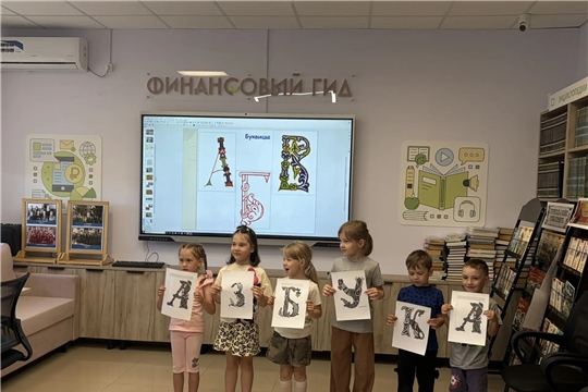 В Центральной библиотеке прошло мероприятие «Путешествие в историю азбуки»