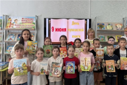 Юные читатели Детской библиотеки отметили "День чувашской книги"