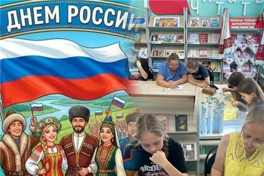 Индырчская библиотека провела игру-путешествие «Моя Россия — моя гордость!»