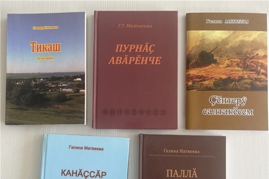 Фонд Янтиковского народно-краеведческого музея пополнился замечательным подарком, краеведы и авторы Геннадий и Галина Матвеевы передали музею пять своих книг