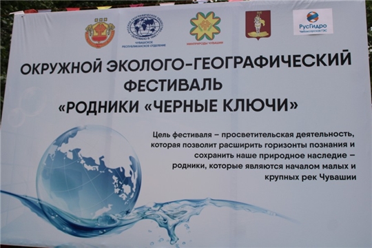 Фестиваль «Родники «Черные ключи» 