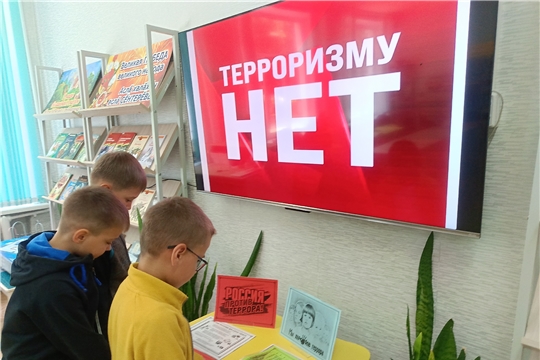 В Детской библиотеке прошёл информационный час "Терроризму - НЕТ!"