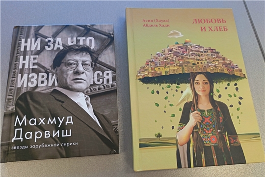 Центральная библиотека пополнилась дарами от палестинского и российского общественного деятеля Бассама Фатхи Аль-Балауи