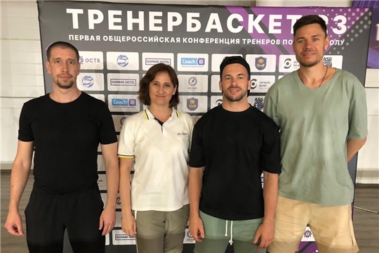  «ТРЕНЕРБАСКЕТ '23»