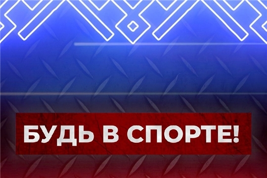 Анонс очередного выпуска "Будь в спорте!"