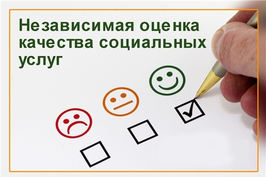 Уважаемые посетители, просим принять участие в независимой оценке качества услуг