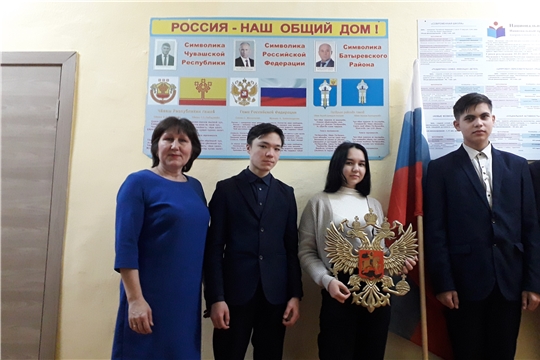 Час истории: «Символы России. Флаг. Герб. Гимн».