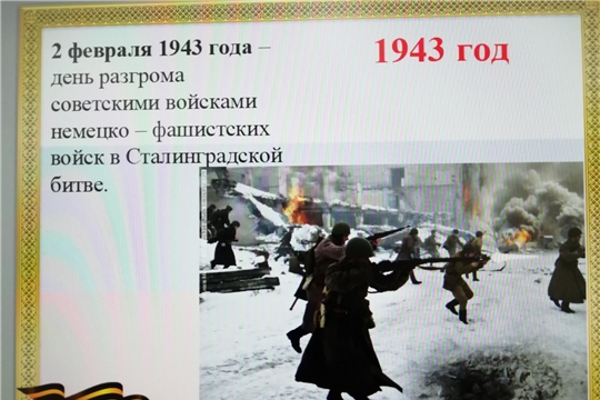 Сталинград: подвиг великий и вечный.ЦБ
