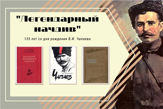 Вечер памяти «Судьба комдива» в Новоахпердинской с\б