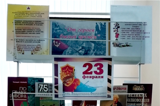 От героев былых времен