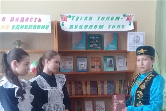 «Туган телем»(Родной язык) - час поэзии в Шыгырданской сельской библиотеке