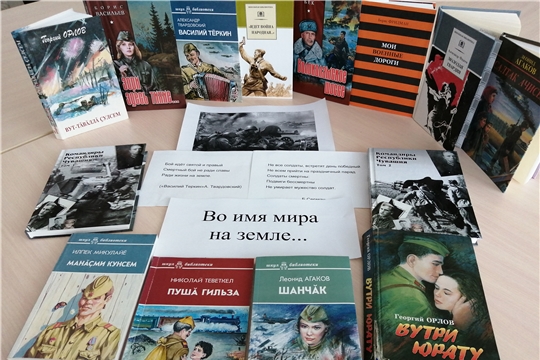 Час истории «О доблести, о подвиге, о славе…». Тарханская сельская библиотека