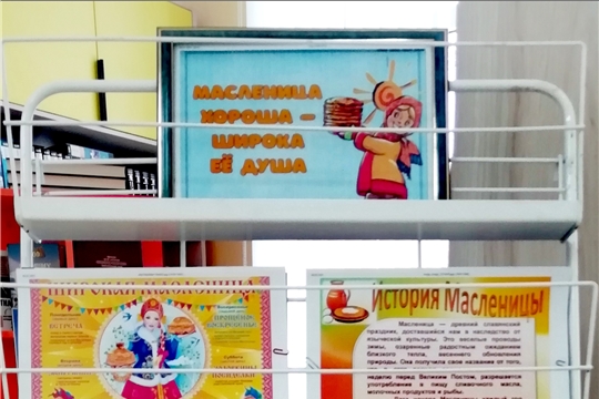 Масленица хороша - широка ее душа!