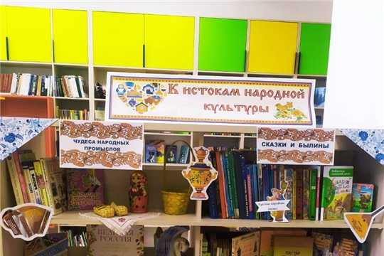 Выставка к Году культурного наследия народов России