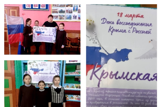 Урок-путешествие «Крым с Россией навсегда» в Новоахпердинской с/б