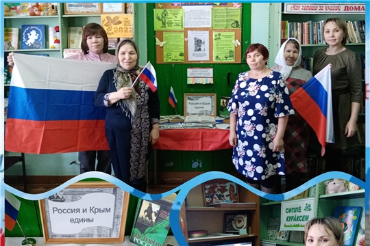 Беседа «Россия и Крым — едины» в Сиделинском б/п