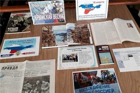 В Яншиховском библиотечном пункте прошла беседа «Крым жемчужина России»
