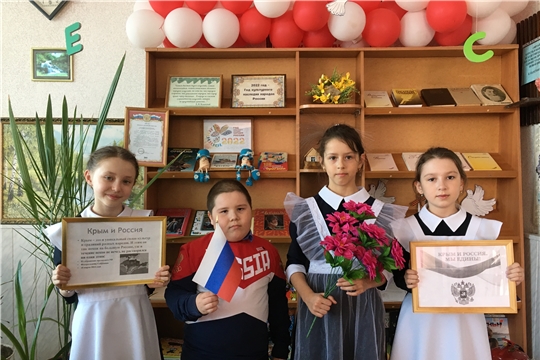 Квест-игра «Крым и Россия- Мы едины» в Шыгырданской детской библиотеке