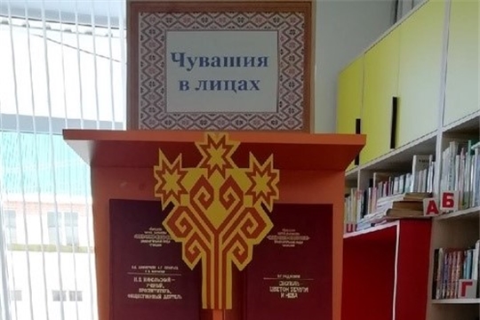 Чувашия в лицах.ДБ