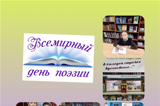 Поэтический час  « Капелька поэзии» в Новоахпердинской с\б