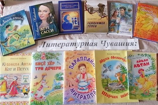  «Литературная Чувашия: самая читаемая книга года». Яншиховский б/п
