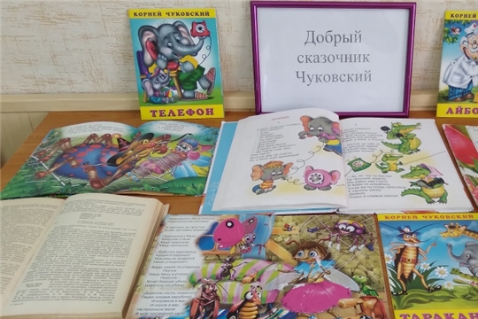 Литературный час «В гостях у дедушки Корнея» в Новокотяковской с/б