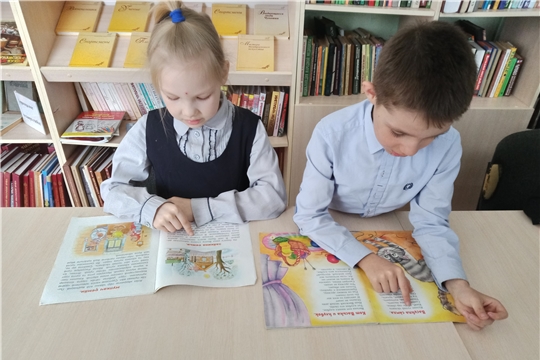 День детской книги в Старотойсинской СБ