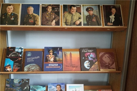 Познавательный час "Он сказал:"Поехали!" в Подлесно-Шигалинской сельской библиотеке