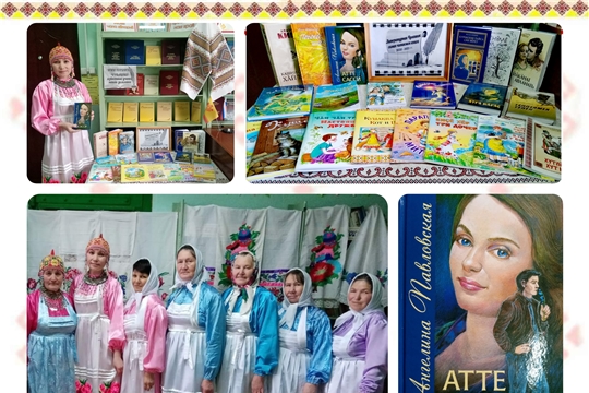 "Атте сасси" кӗнеке презентацийӗ иртрӗ... презентация в Сиделинском б/п
