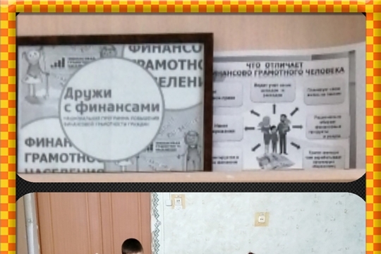 Экскурсия в «Мир финансов». Тарханская сельская библиотека