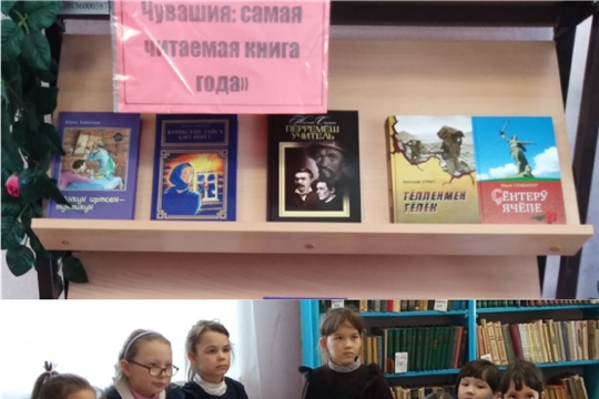 Литературный час «Чувашские писатели – детям» в Бахтигильдинской с/б