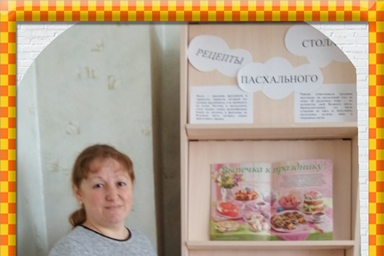 Час познания «Светлая Пасха». Тарханская сельская библиотека.