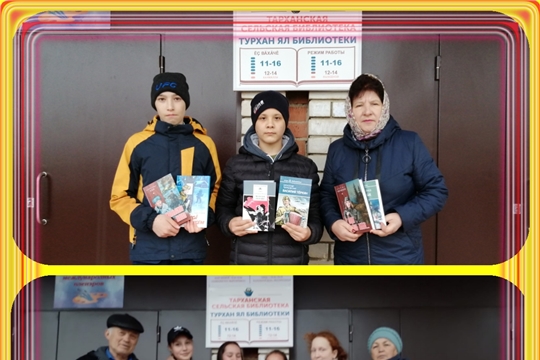 Час мужества «Вечный огонь нашей памяти». Тарханская сельская библиотека.