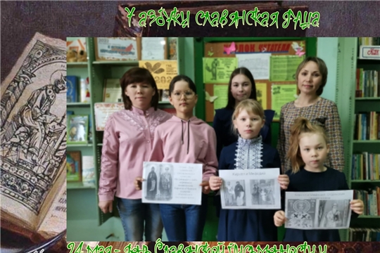 У азбуки славянская душа