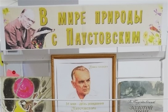 Добрые сказки природы