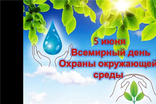 ЦБ: Нам этот мир завещано беречь