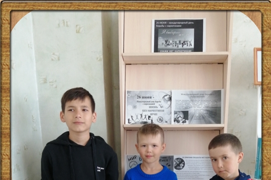 Час здоровья «Мир без наркотиков ярче» Тарханская сельская библиотека.