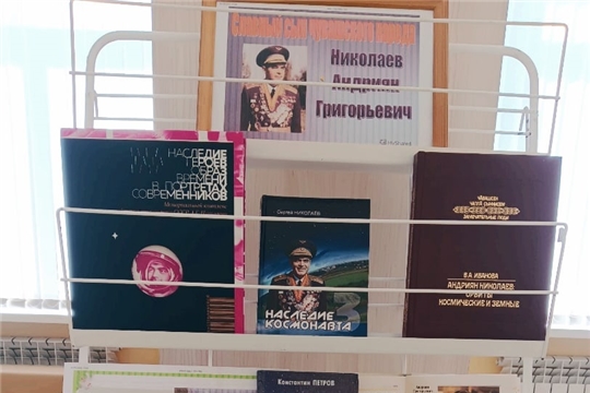 Андриян Николаев — гордость чувашского народа