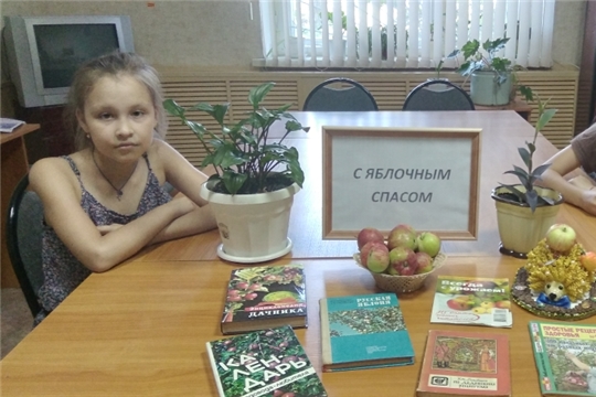 Фольклорный час «Яблочко румяное, всем детям желанное» в Новокотяковской сельской библиотеке