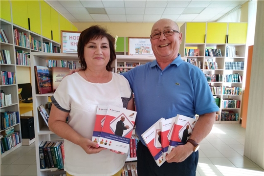 ЦБ: И снова книга в дар