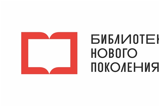 Детская библиотека -  победитель отбора субъектов Российской Федерации на модернизацию библиотек в 2023 году