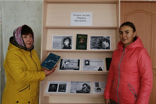 Обзор книжной выставки «Остров поэзии Марины Цветаевой…». Тарханская сельская библиотека