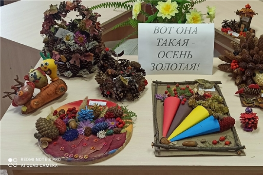 Выставка осенних подделок «Вот она такая-осень золотая!» в Староахпердинской